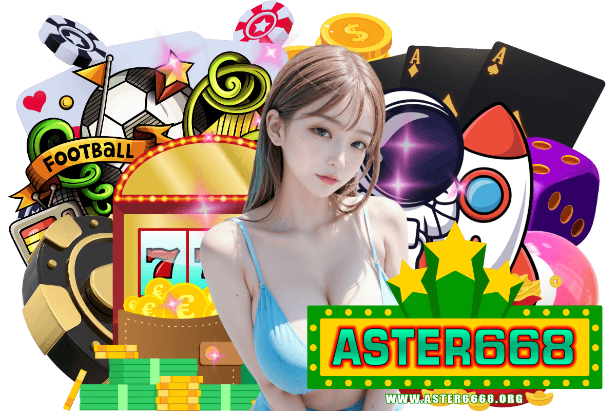 aster668 เข้าสู่ระบบ